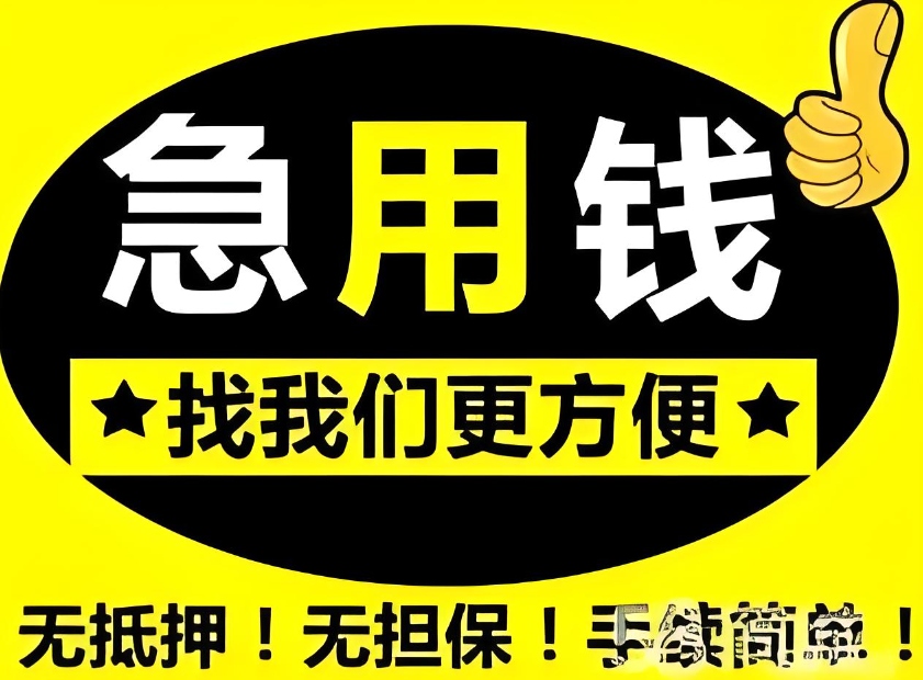 佛山房屋抵押贷款30年